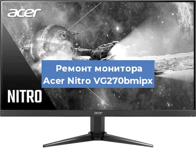 Замена разъема питания на мониторе Acer Nitro VG270bmipx в Челябинске